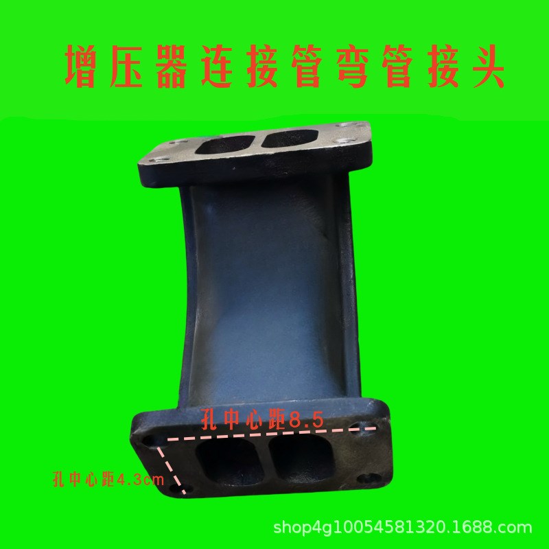 拖拉机适配道依茨六缸WP6 226B柴油机排气管增压器连接管弯管接头