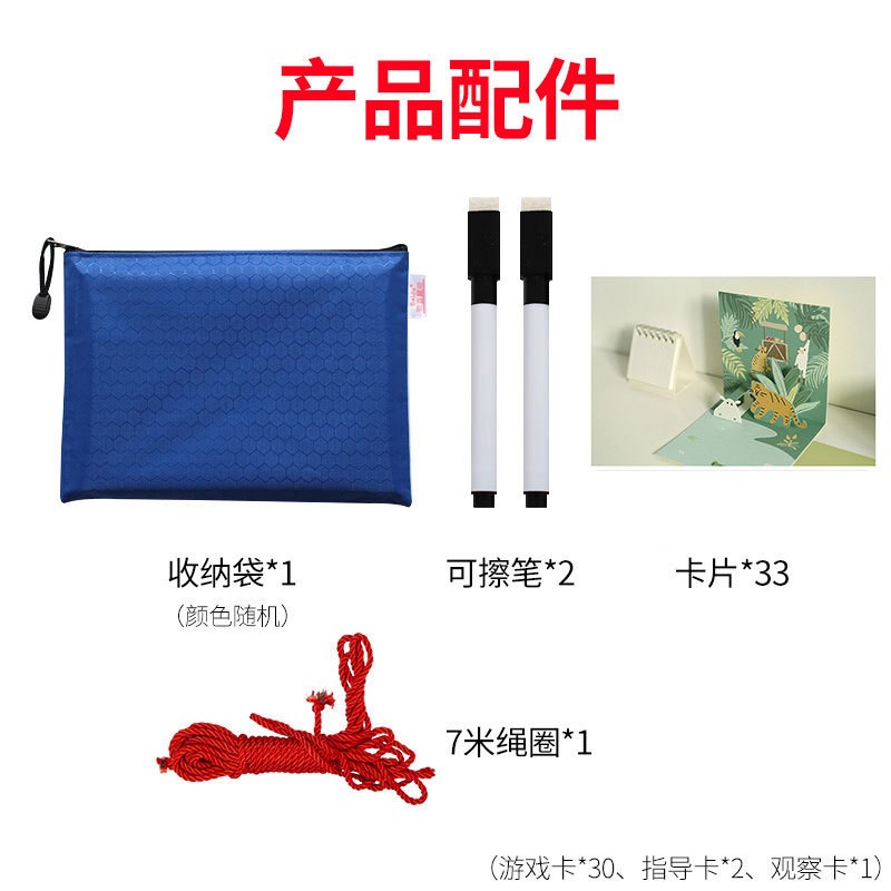 极速60秒拓展卡片数字团队训练团建游戏道具趣味运动会室内急速