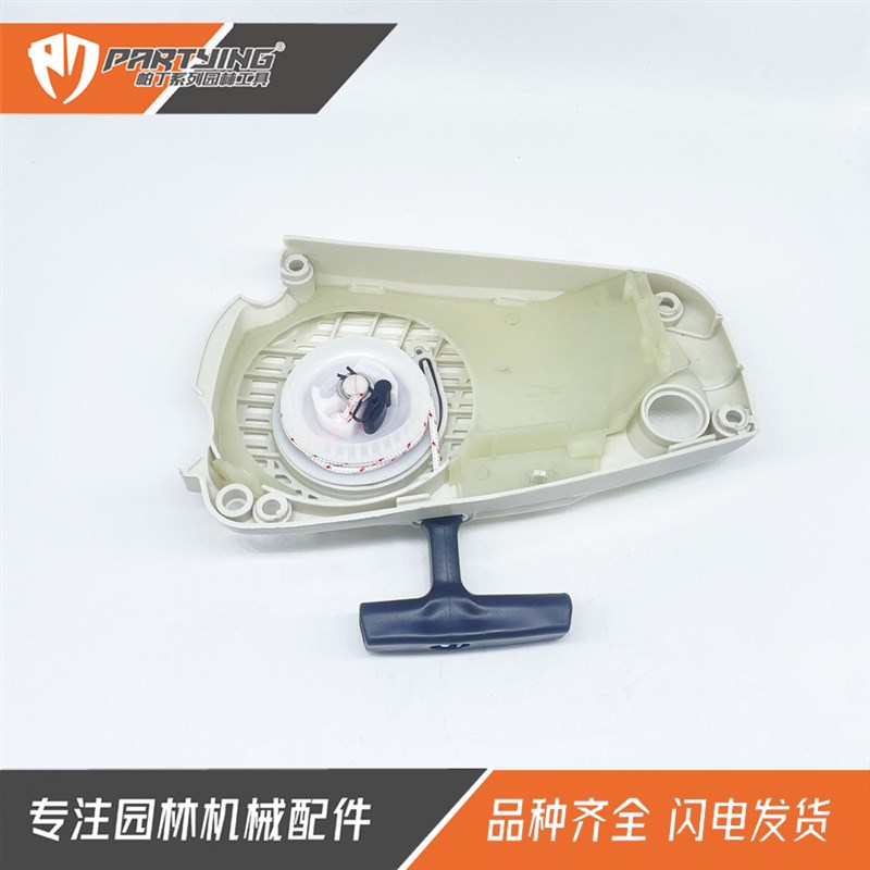 单手汽油锯MS192 192T 193 193T 启动器 手拉盘 起动总成 拉盘