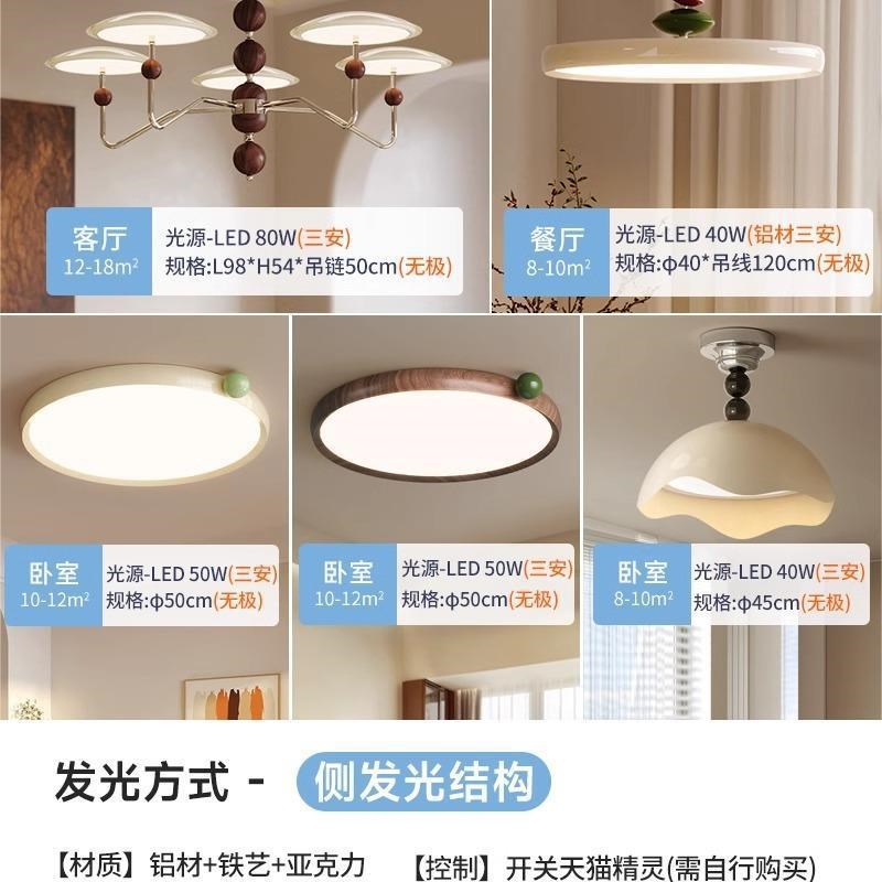 法式奶油风客厅吊灯中古星轨吊链大厅普瑞护眼主灯木纹餐厅卧室灯