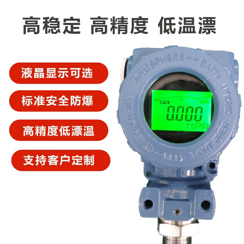 PCM400高精度扩散硅压力变送器4-20MA油压液压水压力传感器0-10V