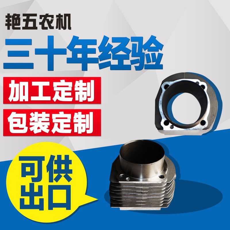 风冷柴油微耕机全车配件KM170F/1955F/188F/192F等缸套