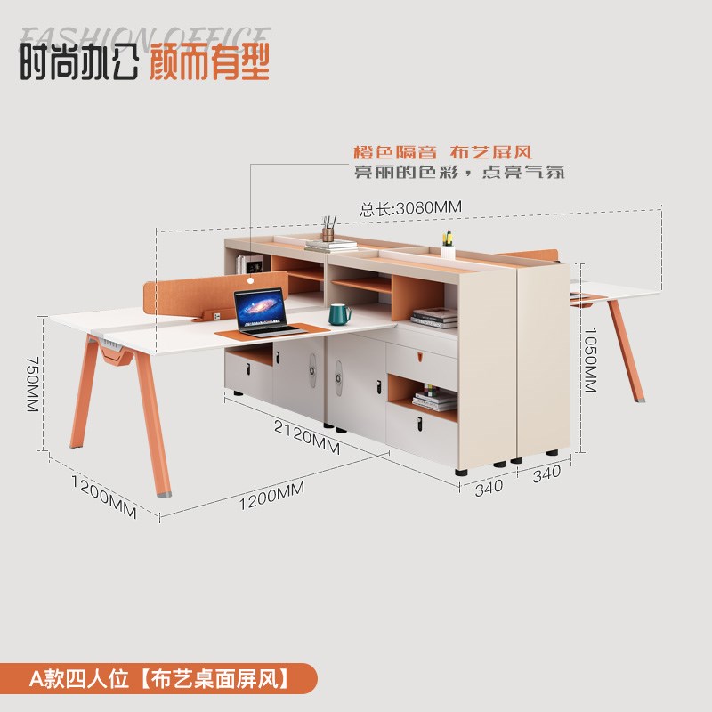 办公桌椅组合简约现代职员桌四人位屏风卡座工位办公桌电脑桌