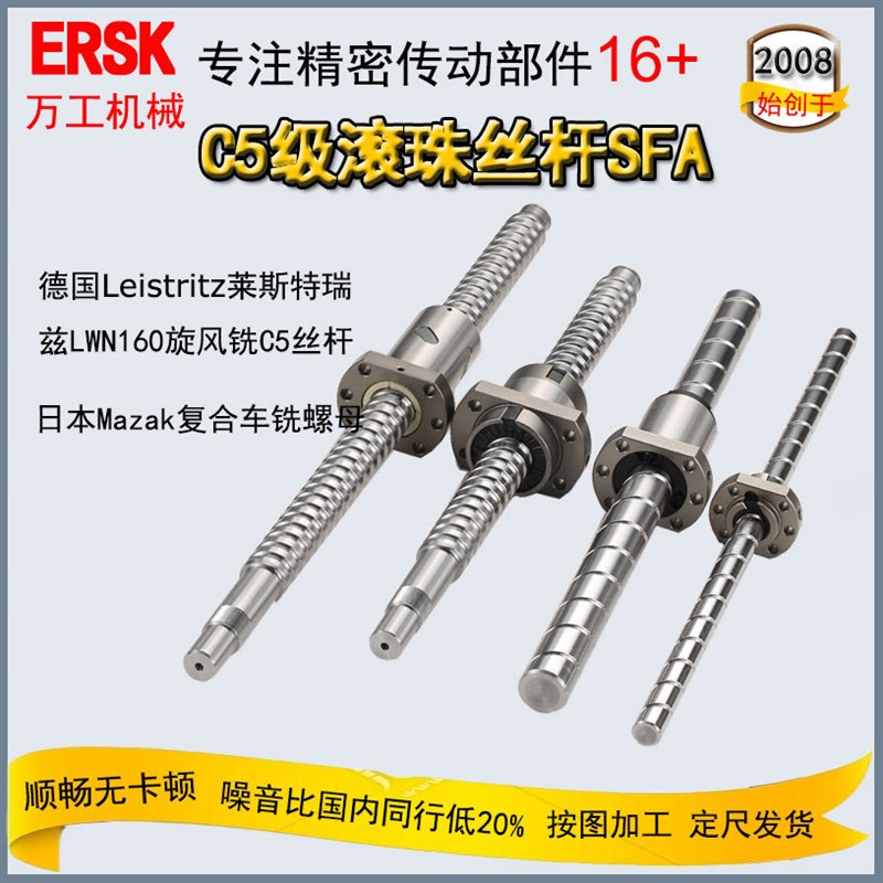 滚珠丝杆模组滑台用C5研磨滚珠丝杠SFA1620高速静音传动滚珠螺杆