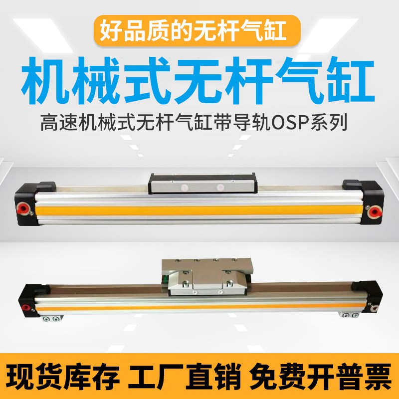 高速机械式导轨无杆气缸TPL16/00-200-300-400-500-600-700-800