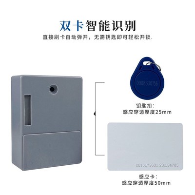 抽屉锁免打孔电子锁办公桌文件柜磁卡锁橱柜储物柜智能IC卡感应锁