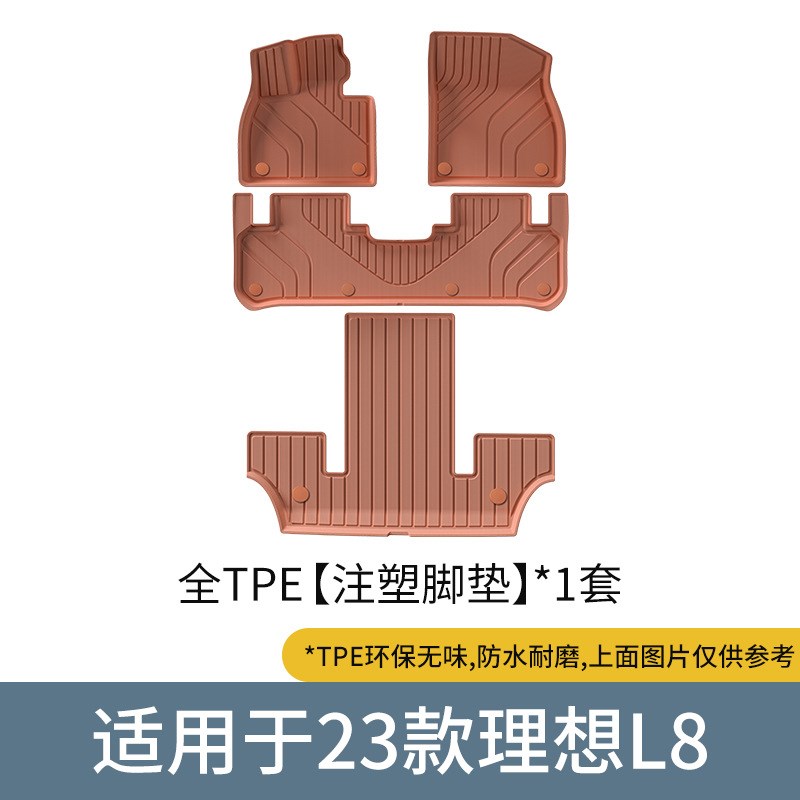 适用于23-24款理想L8汽车脚垫原车橙色注塑TPE脚垫专车脚垫