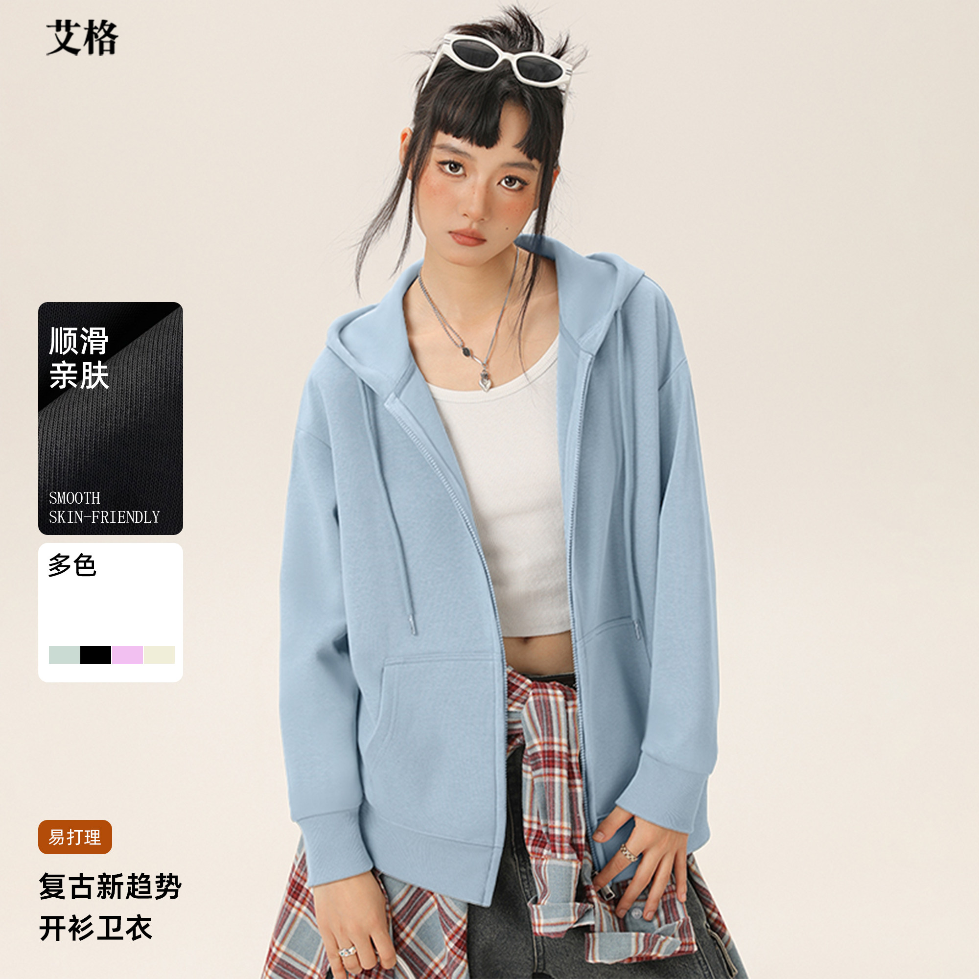 艾格2026新款春季百搭休闲毛圈大版开衫卫显瘦女长袖连帽外套