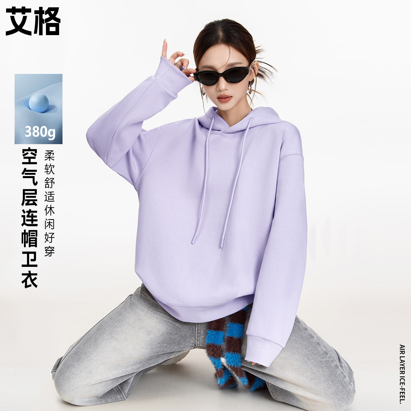 艾格2026新款春秋时尚显瘦女连帽长袖套头卫衣宽松套头衫基础百搭