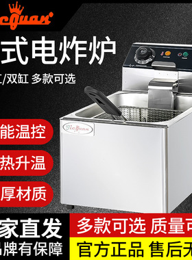 杰冠单缸单筛台式电炸炉DF-6L双缸双筛油炸锅DF-6L-2炸鸡翅薯条机