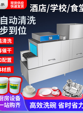 出租平放式商用洗碗机大型食堂酒店幼儿园学校食堂商用洗碗机3米