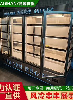火锅串串柜开门炸串冷藏展示柜烧烤凉菜点菜柜熟食水果保鲜柜风冷