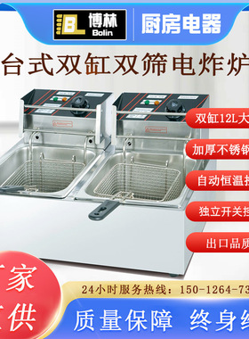 BDF-82双缸双筛电炸炉油炸锅炸薯条鸡翅油炸机加厚板材控温油炸炉