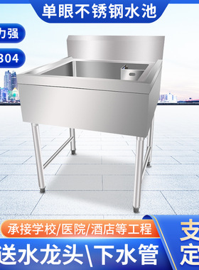 单眼水池不锈钢高筒去水池单槽双槽商用不锈钢洗菜洗碗池三池水槽