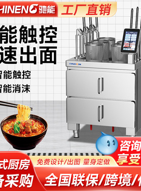 驰能煮面炉商用全自动升降智能多功能六头电热麻辣烫煮面机立式