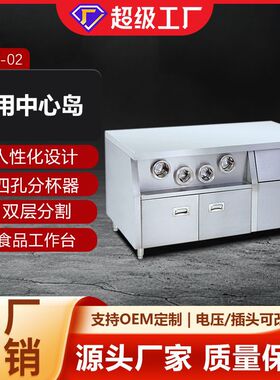 博畅两孔岛小型汉堡店食物操作台 可配保温柜使用西式快餐设备