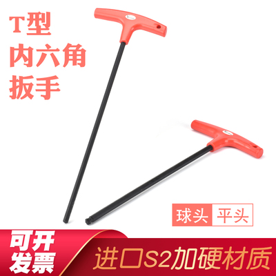 vandessS2钢加硬加长内六角扳手