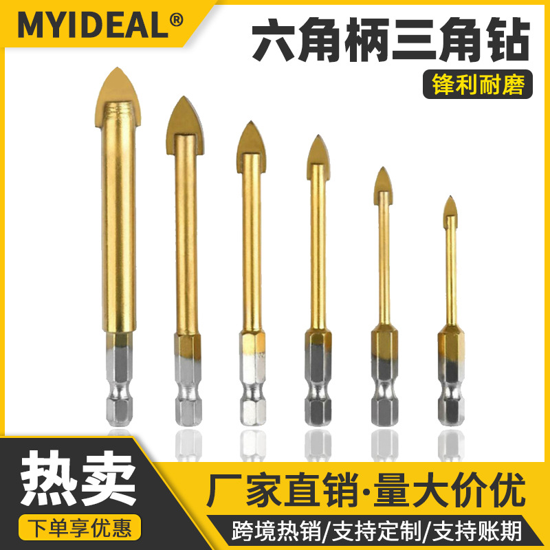 6PC六角柄镀钛三角钻 合金三角玻璃陶瓷钻头现货批发厂家直供