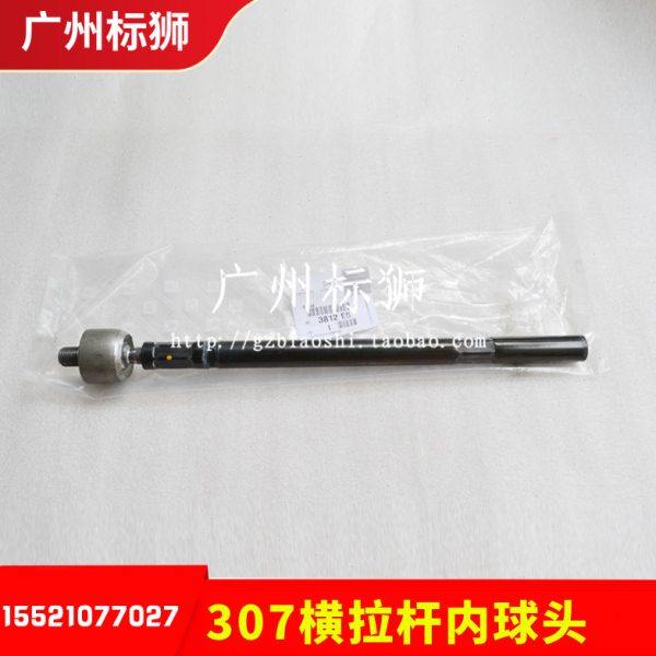 适配标致307 世嘉 凯旋 横拉杆内球头 方向机内球头