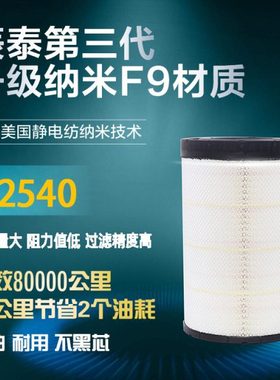 PU2540空气滤芯适配柳汽乘龙H5纳米柳工装载机AF26557/8 AA90139
