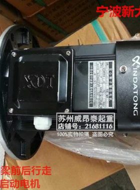 新大通实心转子制动电动机XDT黑色软启动驱动电机0.8kw 1.5KW铝壳