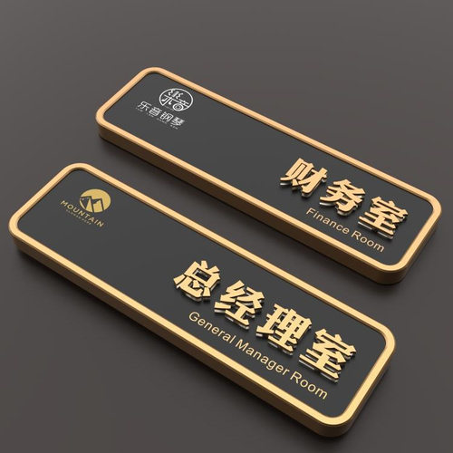 立体办公室门牌批发亚克力标识牌批发科室牌批发做提示牌总经理室