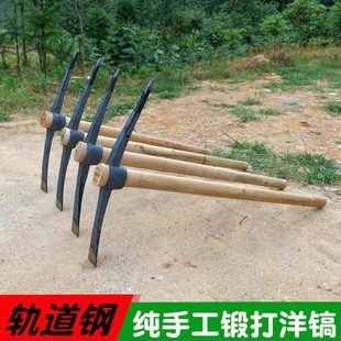 手工锻打大号洋镐农用十字镐铁镐锄头户外挖桩搞挖树根镐头工具