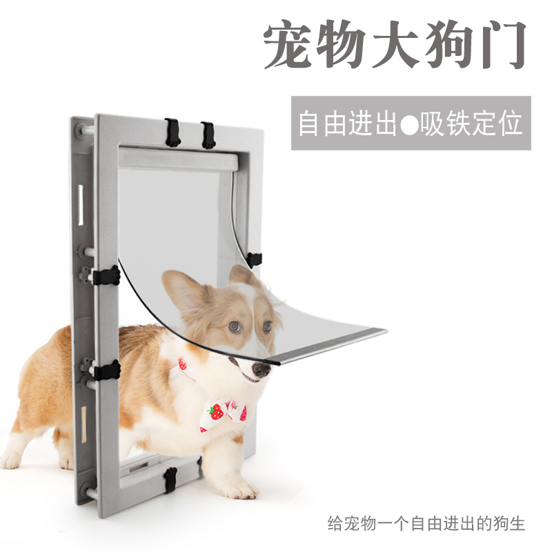 狗门宠物门洞大狗专用进出门白色大号安装简易大犬宠物围栏狗掌印