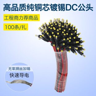 纯铜芯DC电源线监控摄像机电源接头线12v24v集中供电插头公母头线