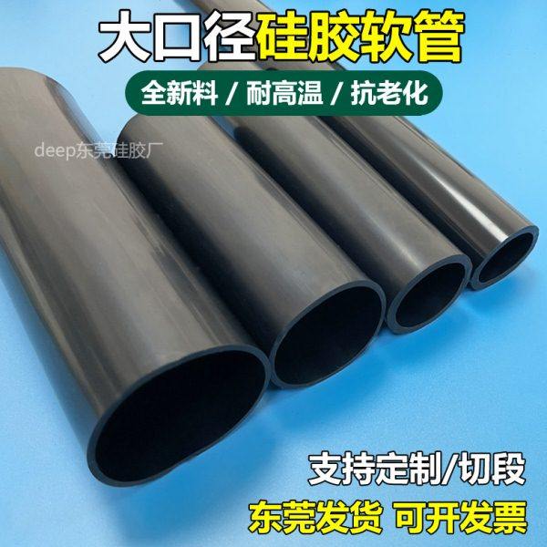 大口径硅胶管黑色硅胶软管耐高温水管加厚壁薄4 6分1寸管弹性软管,橡塑材料及制品,硅胶管/硅胶套,淘宝优惠券,粉丝福利购,淘宝优惠卷