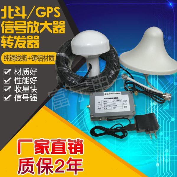 GPS信号放大器/GPS信号转发器北斗信号增强器/室内信号覆盖放大器