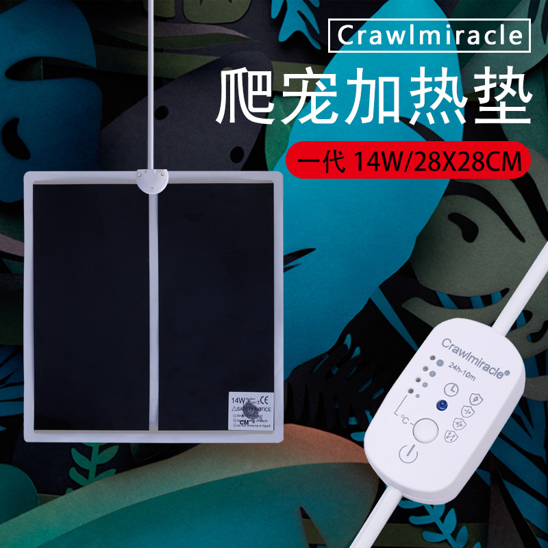 厂家直销PTC爬虫宠物发热加热垫发热垫发热片调温开关宠物垫