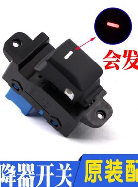 适于用起亚k3升降开关车窗玻璃升降器开关门窗边窗按键配件