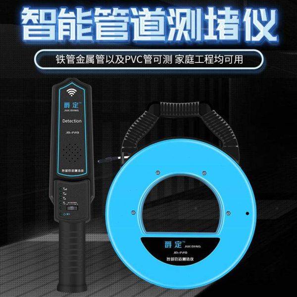 新款电工智能管道测堵仪高精度堵塞探测器排堵仪神器墙体穿线管,五金/工具,墙体探测仪,淘宝优惠券,粉丝福利购,淘宝优惠卷