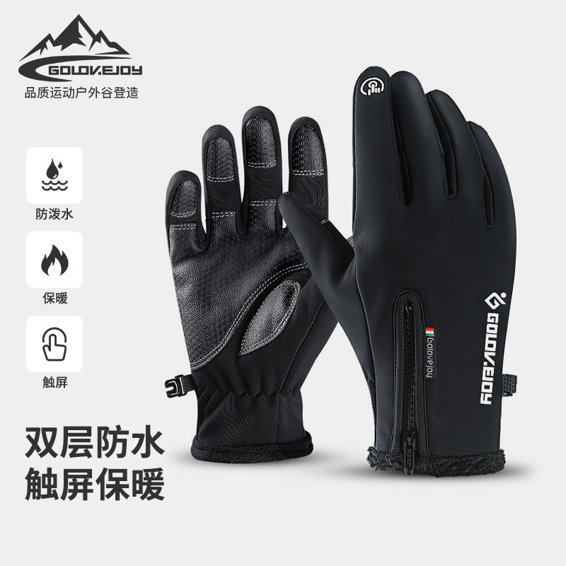 冬季户外骑行触屏手套加绒拉链男女士防水防风保暖摩托车滑雪DB03