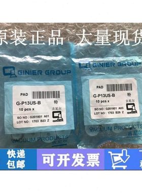 吉尼尔GINIER吸盘M-P10JN M-P15JSE 黑色防静电M-P6JS M-P4JSE