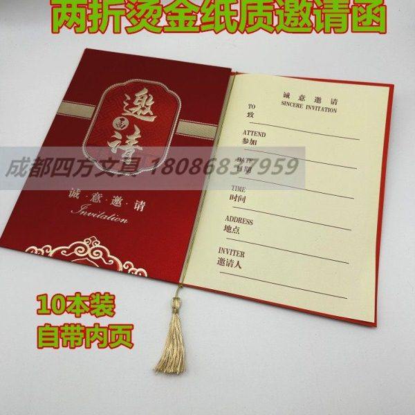 邀请函烫金纸质简约两折请柬公司活动会议商务邀请开业年会请帖
