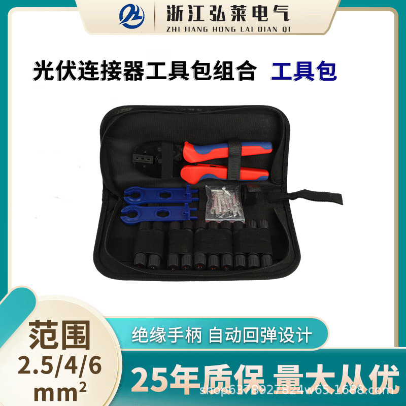 光伏连接器工具包组合抗氧工艺寿命长批发工具箱手提五金工具包