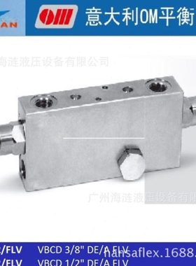 双平衡阀VBCD 3/8