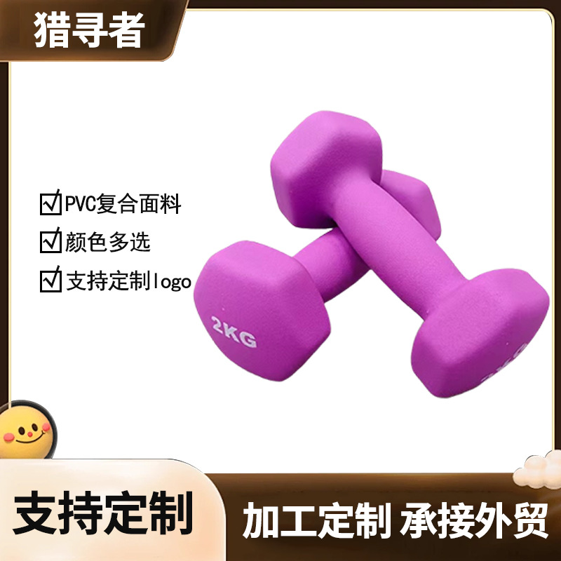 哑铃女士健身六角浸塑磨砂铸铁套装2kg男女儿童通用器材居家健身