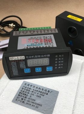 WPj2-B-50A分体式300智能型电动机保护器中国大陆人气装置