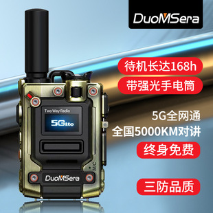 5G全球对讲机源头厂家批发插卡5000公里全国远距离全网通海外POC