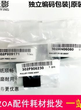 适用 京瓷4020i 3212i 4012 M4132 M4226 M4230纸盒搓纸轮 进纸轮
