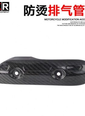 适用KTM FE/FX250 350越野车碳纤维排气管外盖防烫盖隔热罩板护