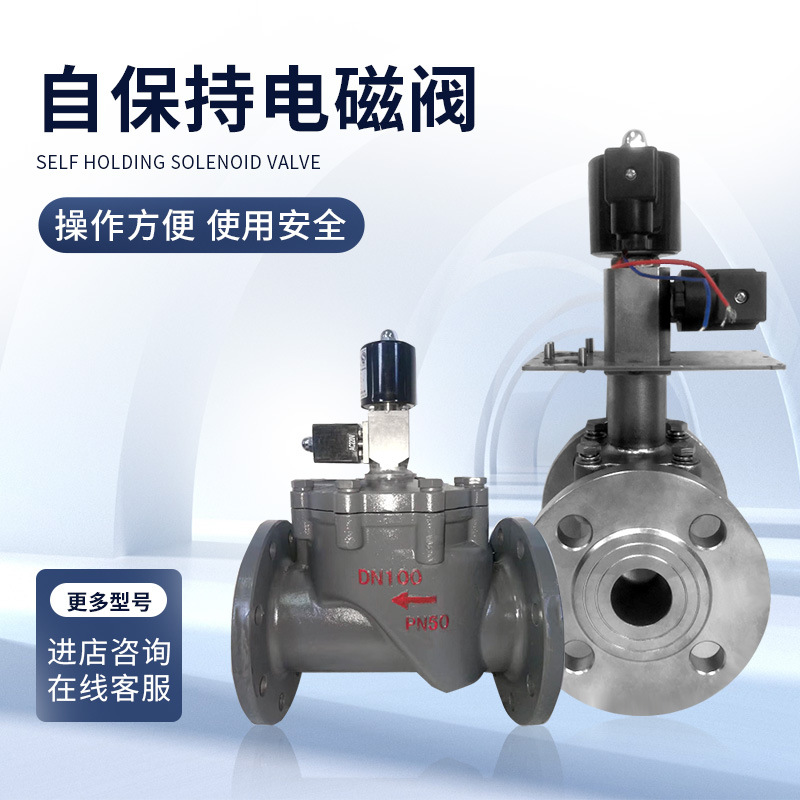 自保持电磁阀双线圈双稳态脉冲驱动活塞式机械保持源头工厂直供