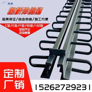 公路桥梁伸缩缝F80型C40型E型160型梳齿板伸缩缝国标公路橡胶支座