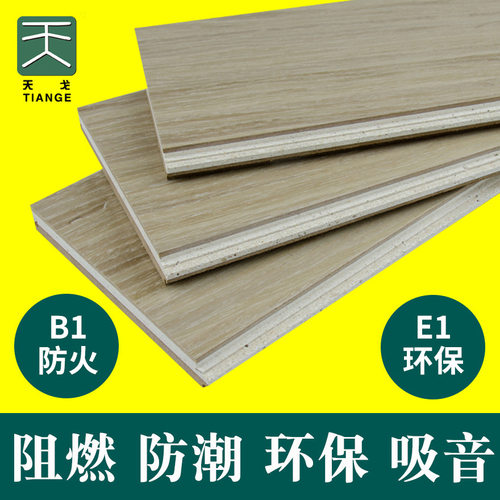 天戈三层复合吸音板木质吸音板隔音板体育馆工程墙体隔音材料装饰