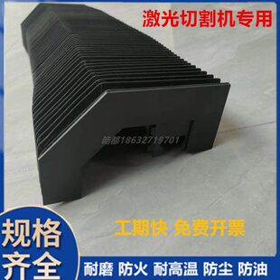 宏山激光配件床身防护罩3015/4020/6020保护罩防火布防尘线轨保护