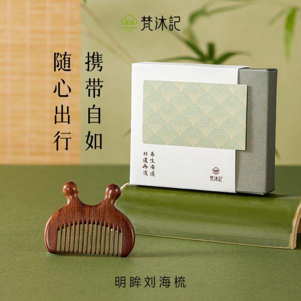 梵沐记明眸刘海梳头部按摩梳密齿梳多功能鼻刮器家用随身便携木梳,家庭/个人清洁工具,梳子/化妆梳/按摩梳,淘宝优惠券,粉丝福利购,淘宝优惠卷
