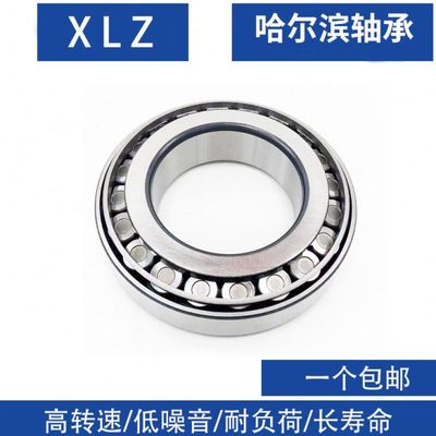 哈尔滨32320 32321 32322 32324 32326 32328 重型 圆锥滚子轴承